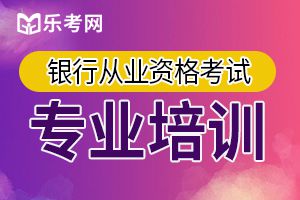 银行从业资格《公司信贷》知识点梳理：公司信贷资金