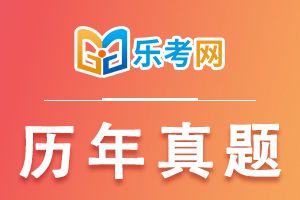 2020年中级经济师《 财政税收 》强化练习1