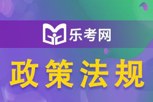 天津2020初级经济师考试专业已调整为10个!