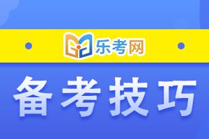 新手考生如何备考2020年初级经济师考试？