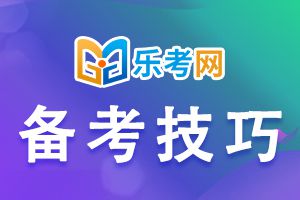 备考初级经济师考试的几个建议请收下