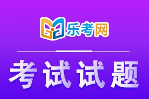 2020年中级经济师《人力资源》考点训练题1