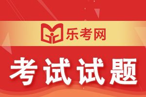 2020年中级经济师财税试题及答案5