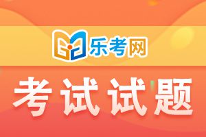 2020年经济师考试《中级金融》练习题5