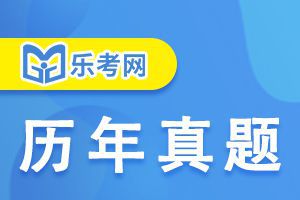 2018年中级会计考试《财务管理》真题及答案(第二批)3