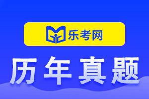 2018年中级会计师考试会计实务真题及答案(第一批次)7