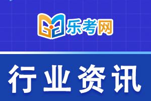 2020年度新疆初级会计考试取消