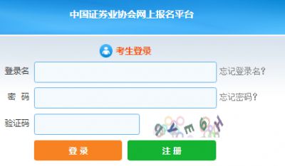 2020年11月证券投资顾问考试准考证打印入口