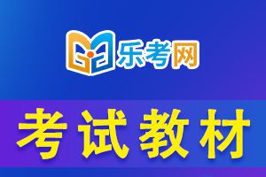 太原11月证券从业资格考试教材介绍