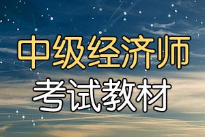 中级经济师《商业经济》知识点：宏观环境分析