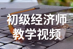 2020年青海初级经济师考试有关事项说明