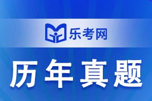 2018年7月基金从业《私募投资基金》真题及答案1