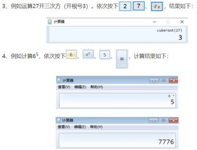经济师机考计算器怎么使用呢？怎么开方开根号呢？