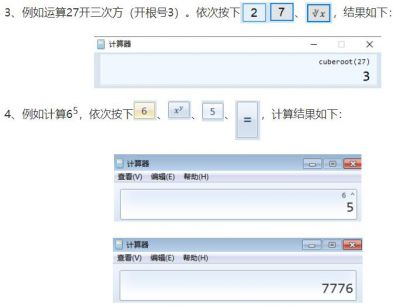 经济师机考计算器怎么使用呢？怎么开方开根号呢？