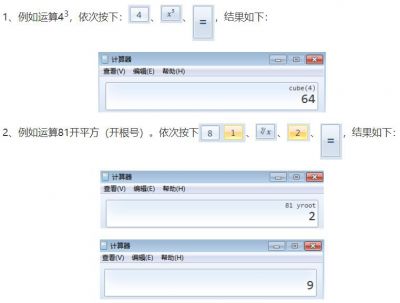 经济师机考计算器怎么使用呢？怎么开方开根号呢？