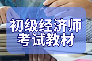 初级经济师《建筑经济》重点：国际工程管理概述