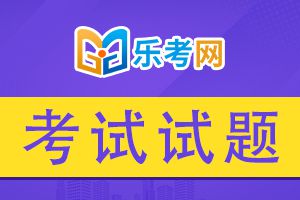 2021年初级银行从业考试《个人理财》练习题(1)