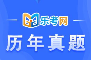 2020年初级银行从业资格考试法律法规测试题（一）