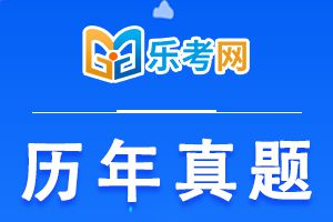 2020年初级银行从业资格考试法律法规测试题（一）