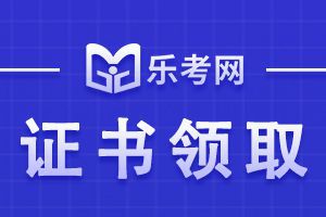 河北2020年银行从业证书申请流程及资料填写说明!