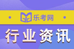 2021年银行从业考试报名可以报哪几科?