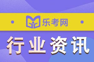 天津2021年银行从业考试报名可以报哪几科?