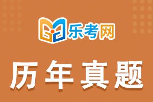 2020年初级银行从业资格考试法律法规测试题（一）