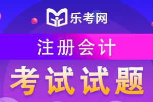 2020年注册会计师考试《公司战略》练习题（5）