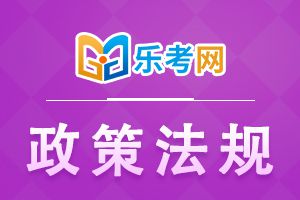 四川2021年度全国会计专业技术初、高级资格考试报名常见问题解答