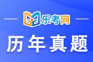 2018年11月基金从业《私募投资基金》真题及答案3