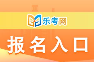 湖北2021年初级会计报名入口开通时间公布!