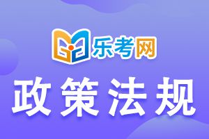 广东东莞发布2020中级会计继续教育学习截止时间的通知