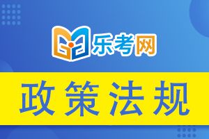 上海人社局关于调整中级经济师职业资格和职称对应办法的通知