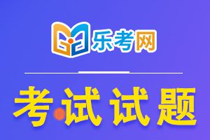 2021年中级经济师《金融》知识点模拟题