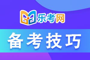 初级会计考试备考过程中犯这些错误最容易丢分?