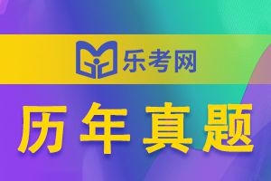 2013年初级会计职称考试经济法基础真题及答案8