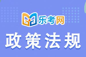 四川2020年度会计中级成绩合格考生报名资格补审的预通知