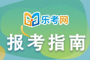 2021年中级会计考试报名时间公布！