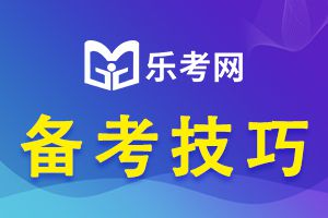 2021年初级经济师考试备考指导