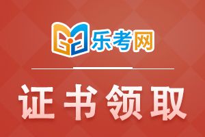 通过基金从业资格考试后如何更换执业证书?