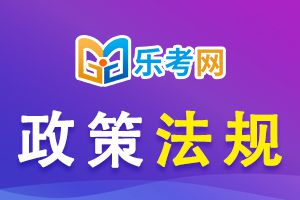 关于发布公开募集基础设施证券投资基金相关配套自律规则的通知