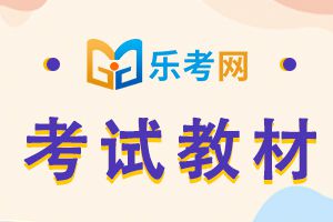 2021证券从业《法律法规》教材变化一：证券市场的法律法规体系