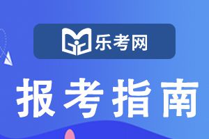 2021年证券从业资格考试在哪个网站上进行报名?