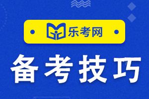 2021年证券从业资格备考复习六大弊端要不得