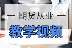 2021年期货从业资格考试试卷题型题量