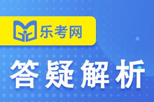 2021年初级银行从业资格证《银行管理》试题