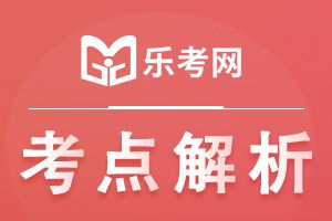 2021年银行从业《法律法规》考点：商业银行