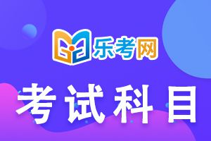 2021年7月期货从业《期货基础知识》题型