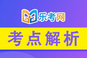 21年CPA会计高频考点：会计要素及其确认与计量