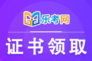 基金从业资格证包括哪些申请机构?